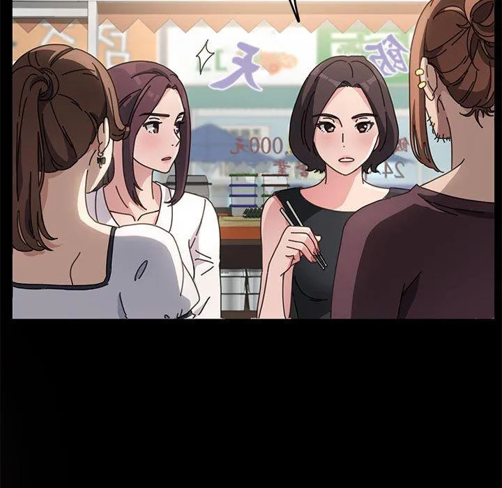 我家的赘婿大人 第5话 第50页