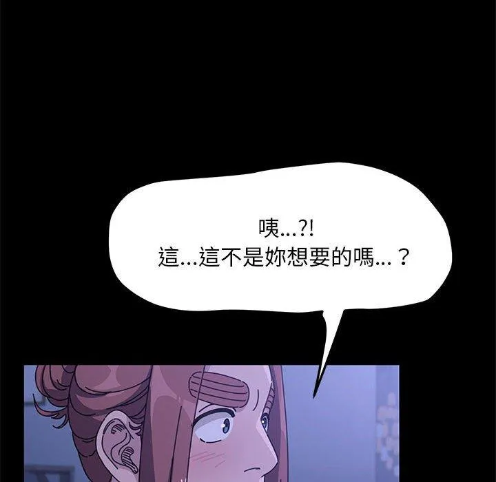 我家的赘婿大人 第5话 第99页