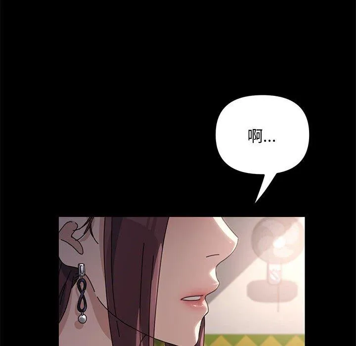 我家的赘婿大人 第5话 第63页