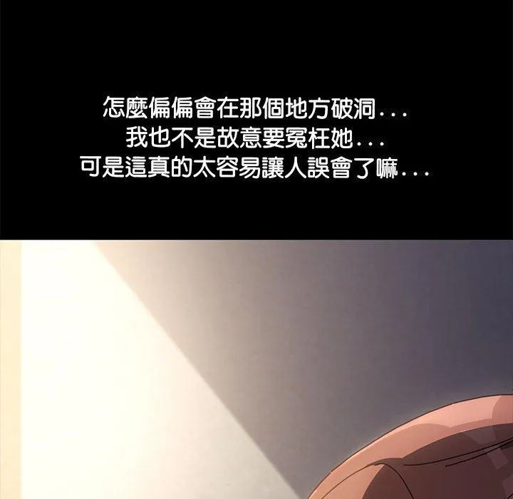 我家的赘婿大人 第5话 第89页