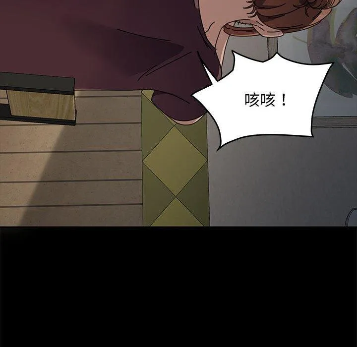 我家的赘婿大人 第5话 第46页