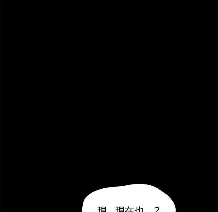 我家的赘婿大人 第5话 第176页