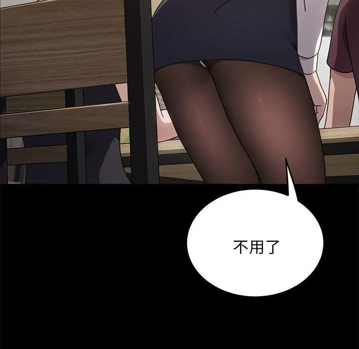 我家的赘婿大人 第5话 第58页