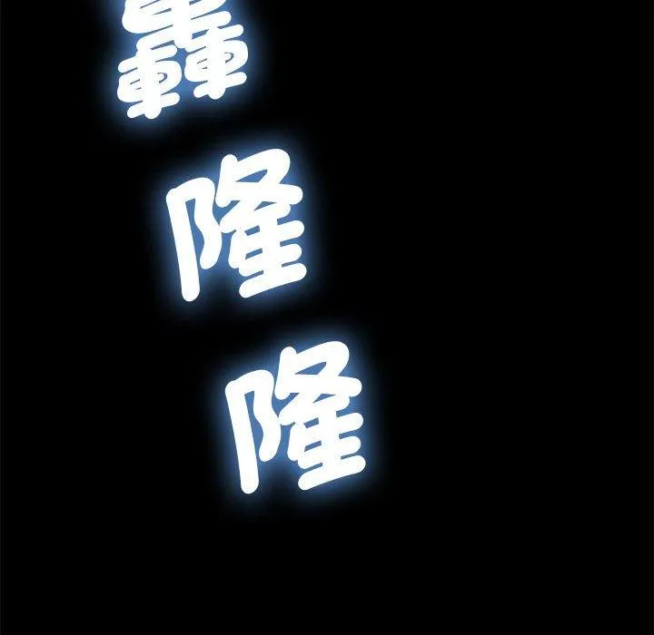 我家的赘婿大人 第5话 第121页