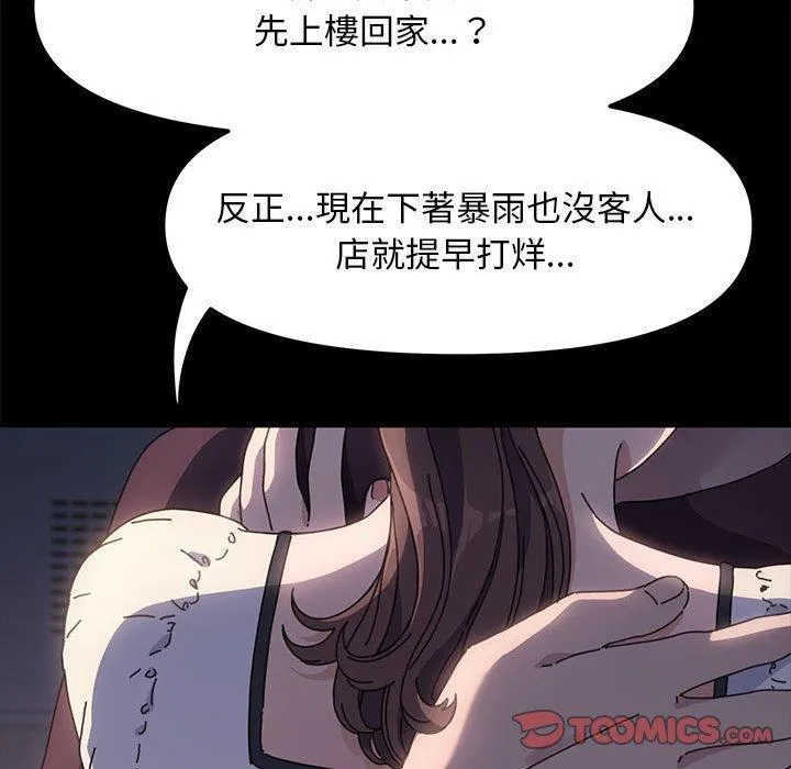 我家的赘婿大人 第5话 第196页