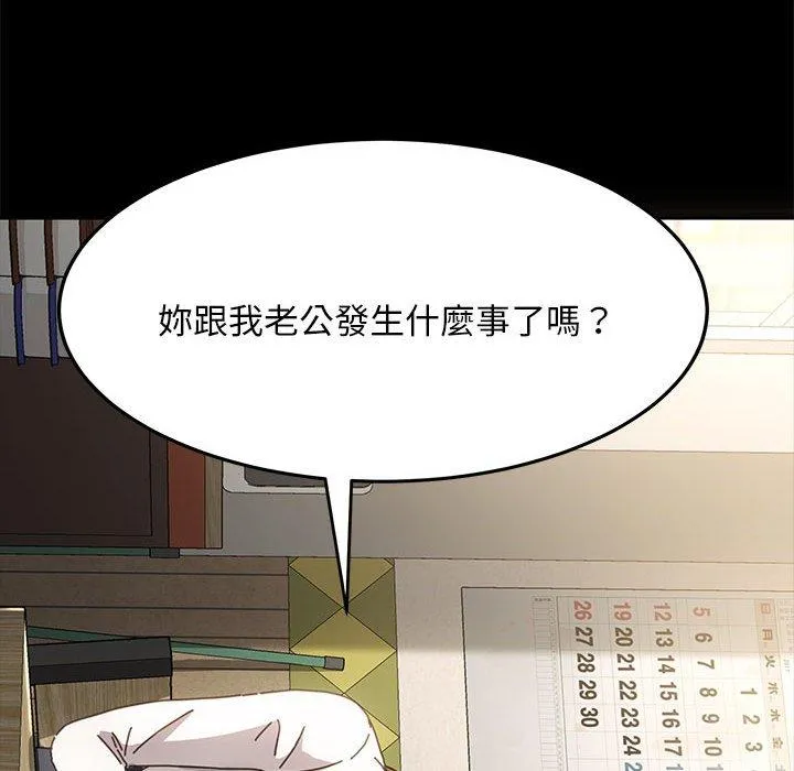 我家的赘婿大人 第5话 第43页