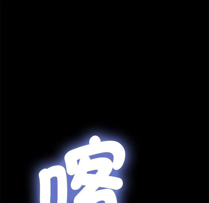 我家的赘婿大人 第5话 第187页