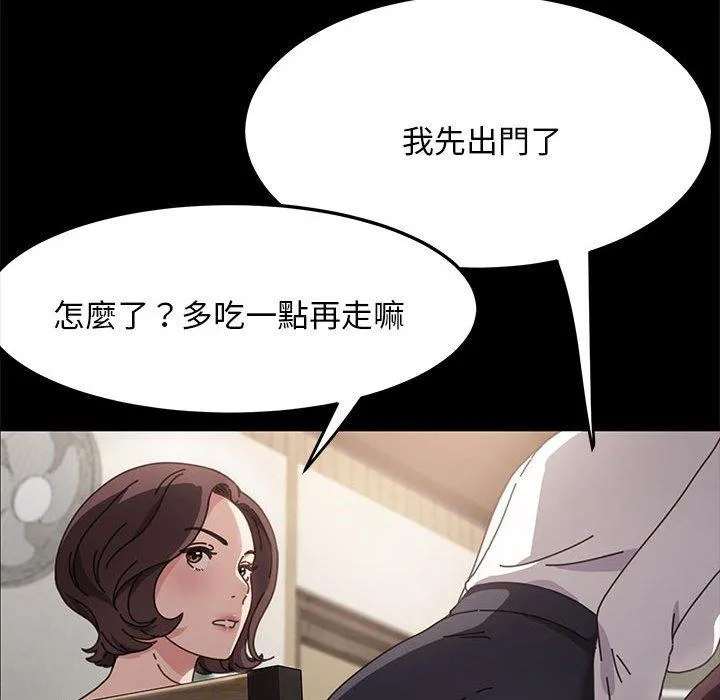 我家的赘婿大人 第5话 第57页