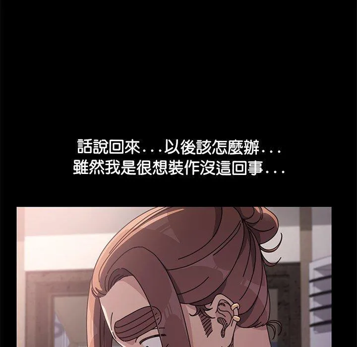 我家的赘婿大人 第5话 第110页