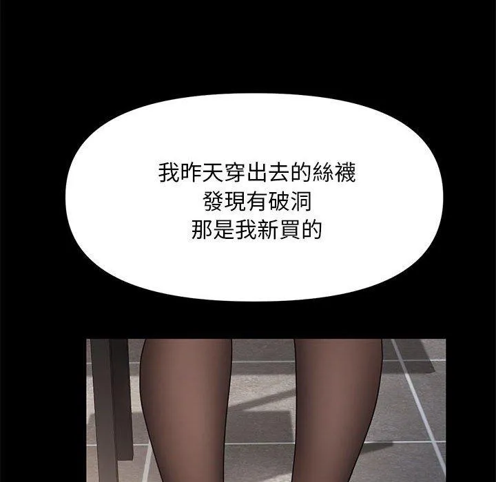 我家的赘婿大人 第5话 第69页