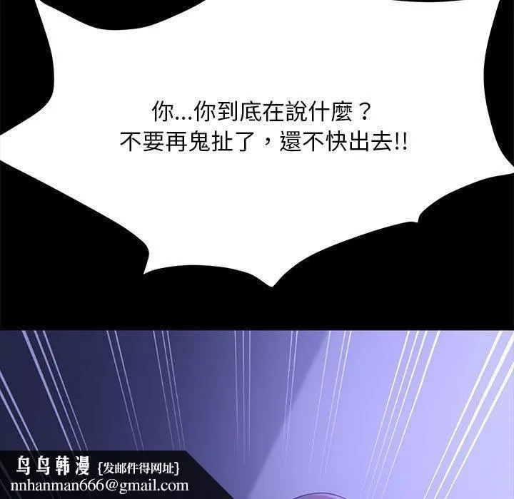 我家的赘婿大人 第5话 第104页