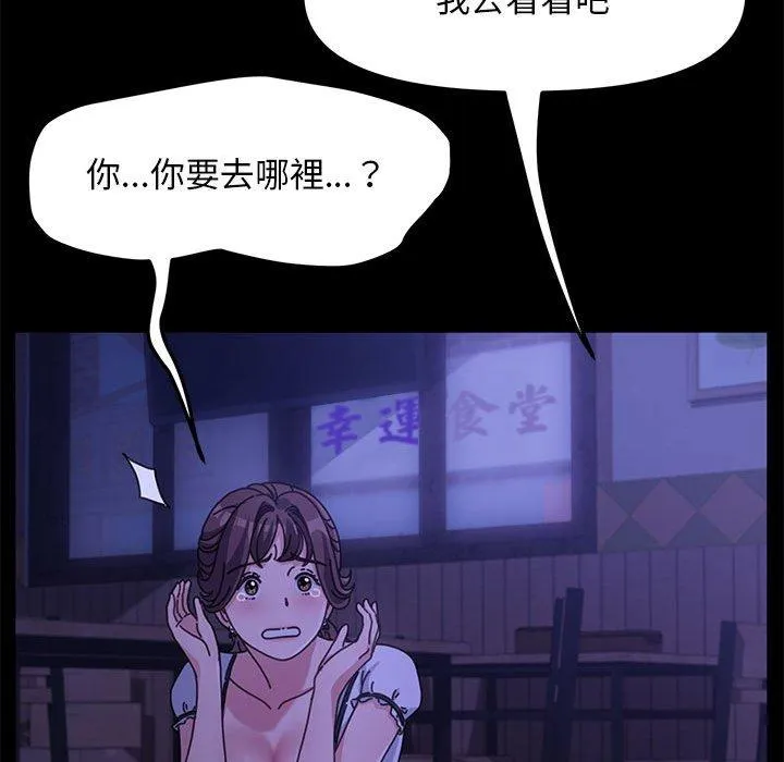 我家的赘婿大人 第5话 第130页