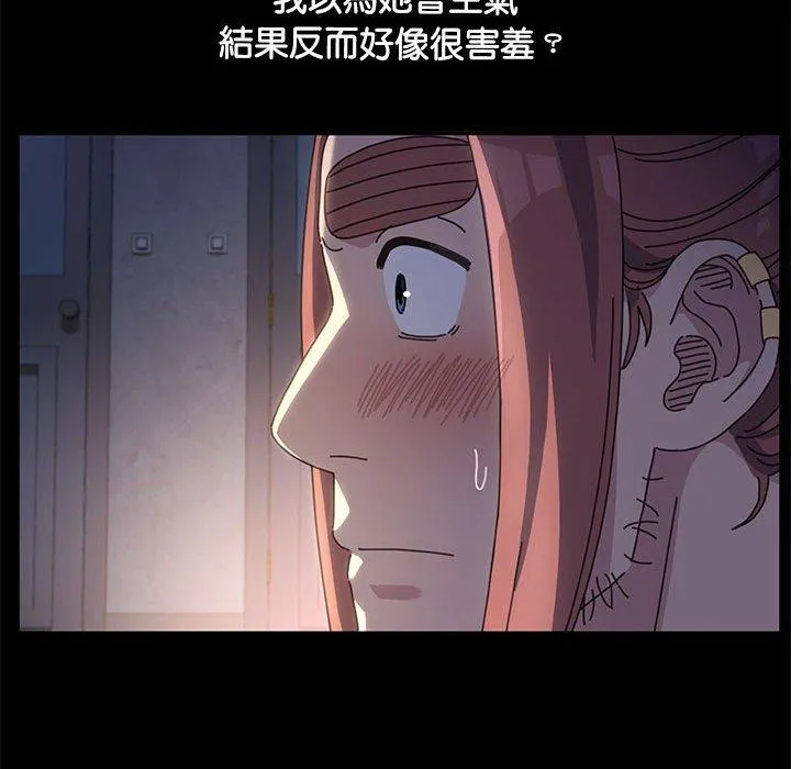 我家的赘婿大人 第5话 第185页