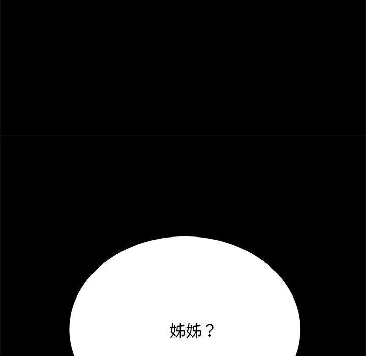 我家的赘婿大人 第5话 第41页