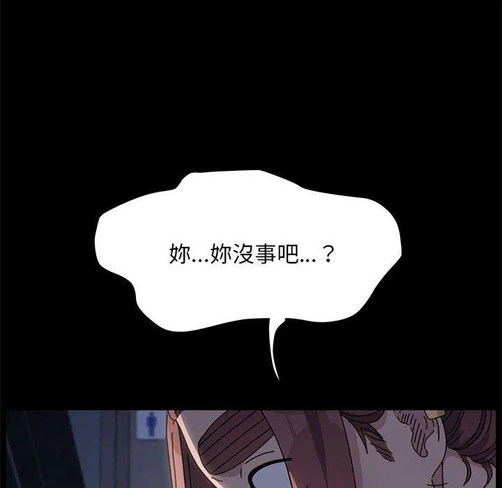 我家的赘婿大人 第5话 第193页