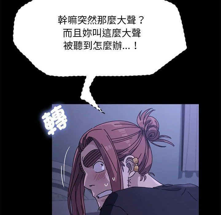 我家的赘婿大人 第5话 第6页