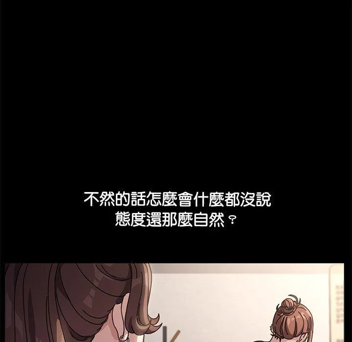 我家的赘婿大人 第5话 第116页