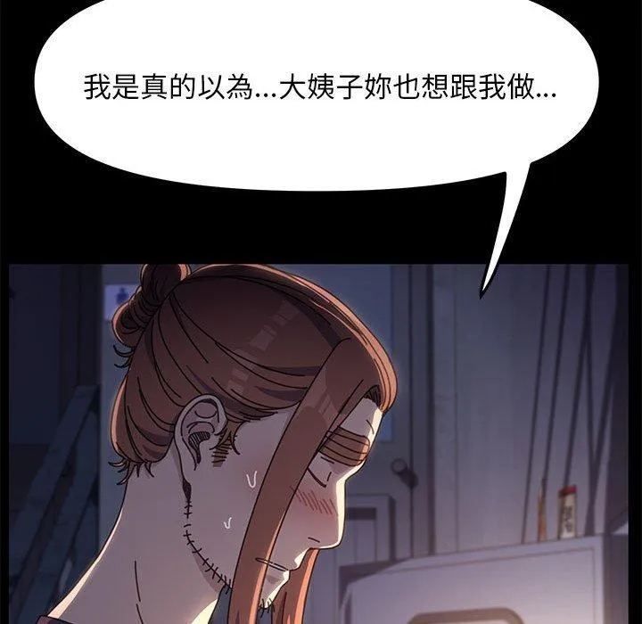 我家的赘婿大人 第5话 第169页