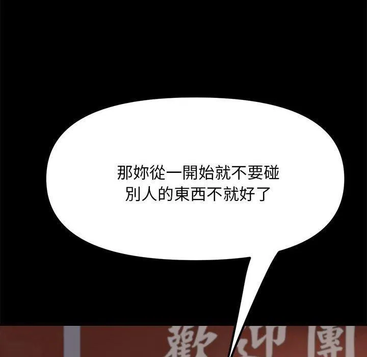 我家的赘婿大人 第5话 第77页