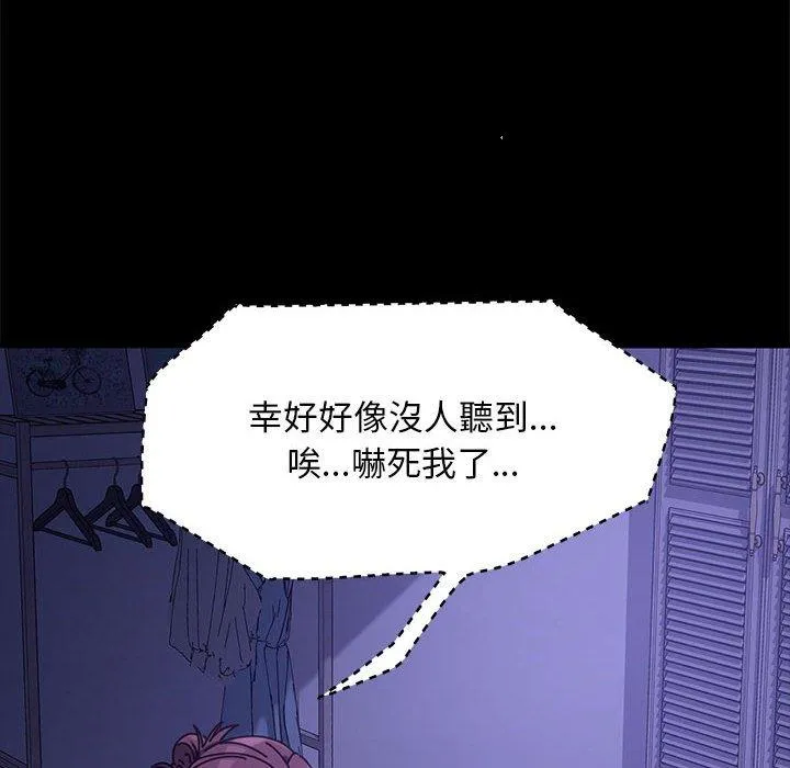 我家的赘婿大人 第5话 第8页