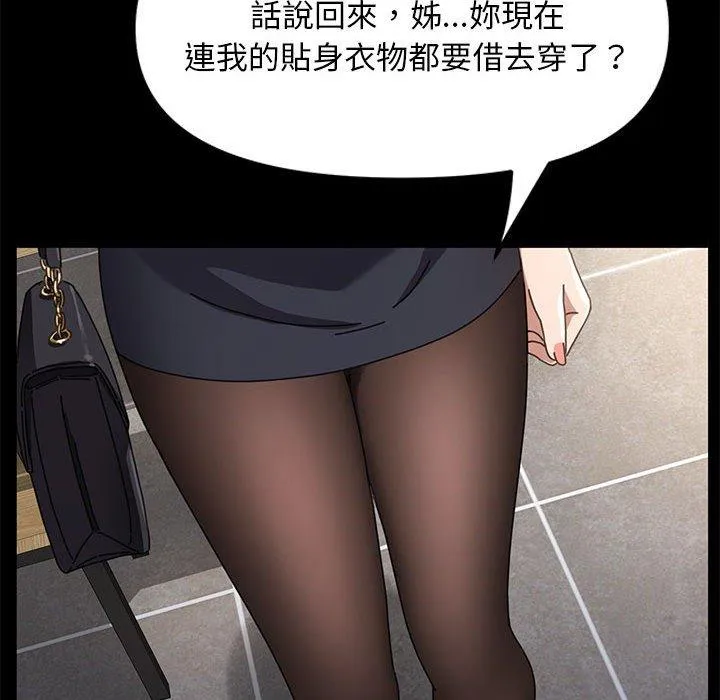 我家的赘婿大人 第5话 第65页