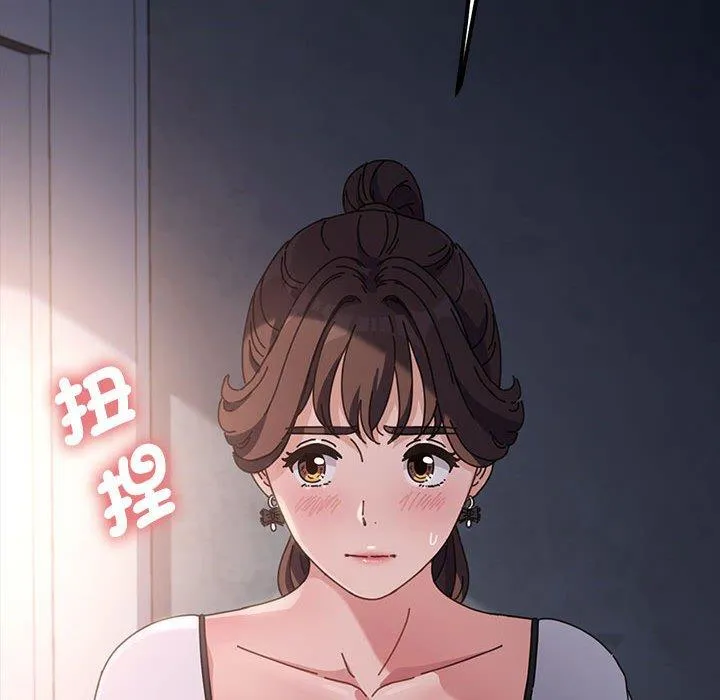 我家的赘婿大人 第5话 第149页