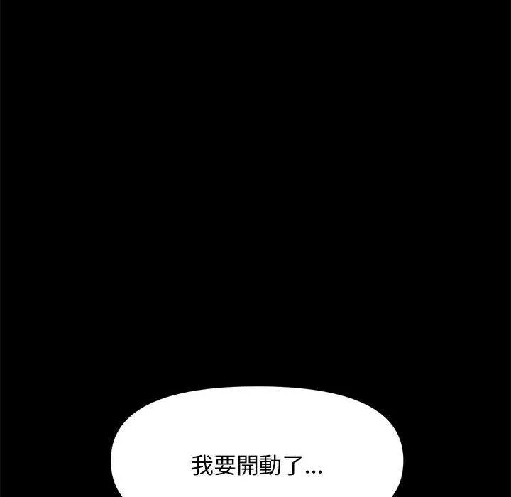 我家的赘婿大人 第5话 第27页