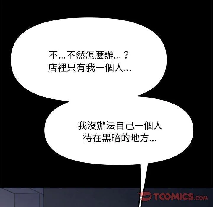 我家的赘婿大人 第5话 第148页