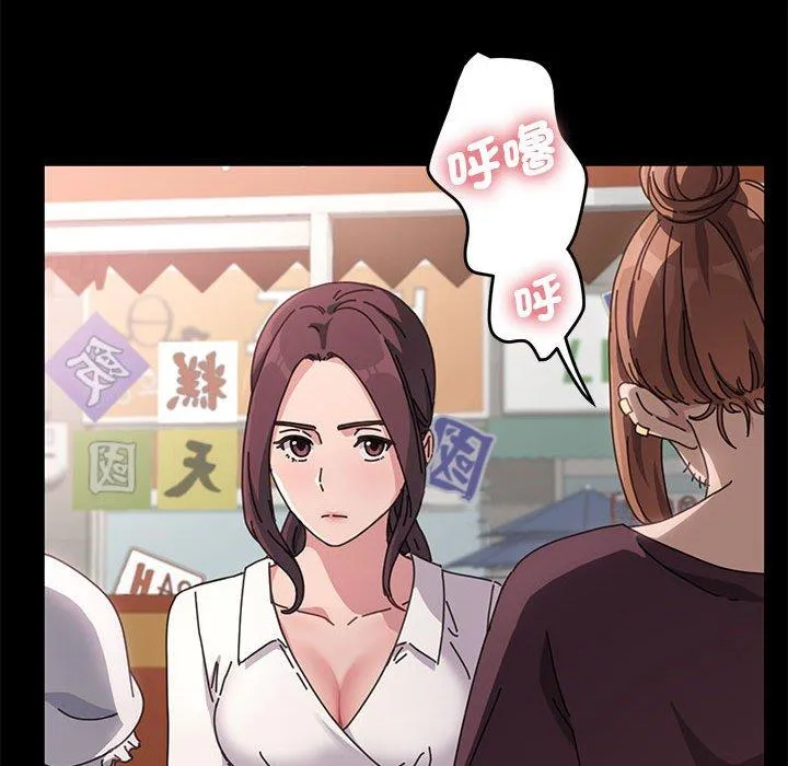 我家的赘婿大人 第5话 第55页