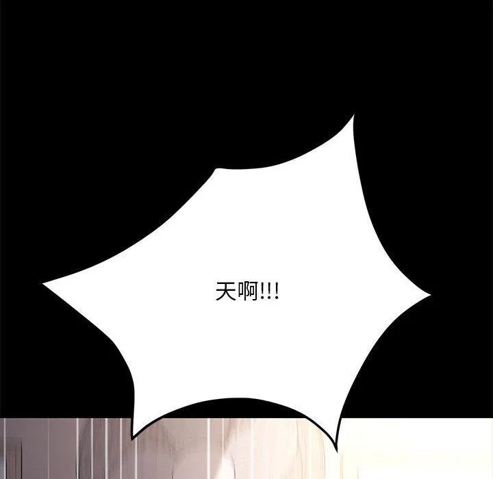 我家的赘婿大人 第5话 第123页