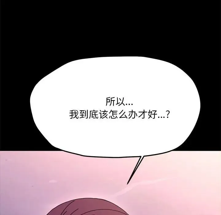 我家的赘婿大人 第47話 第56页