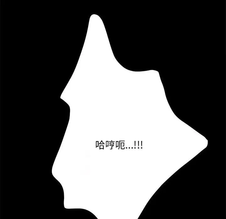 我家的赘婿大人 第47話 第91页