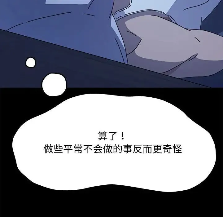 我家的赘婿大人 第47話 第10页