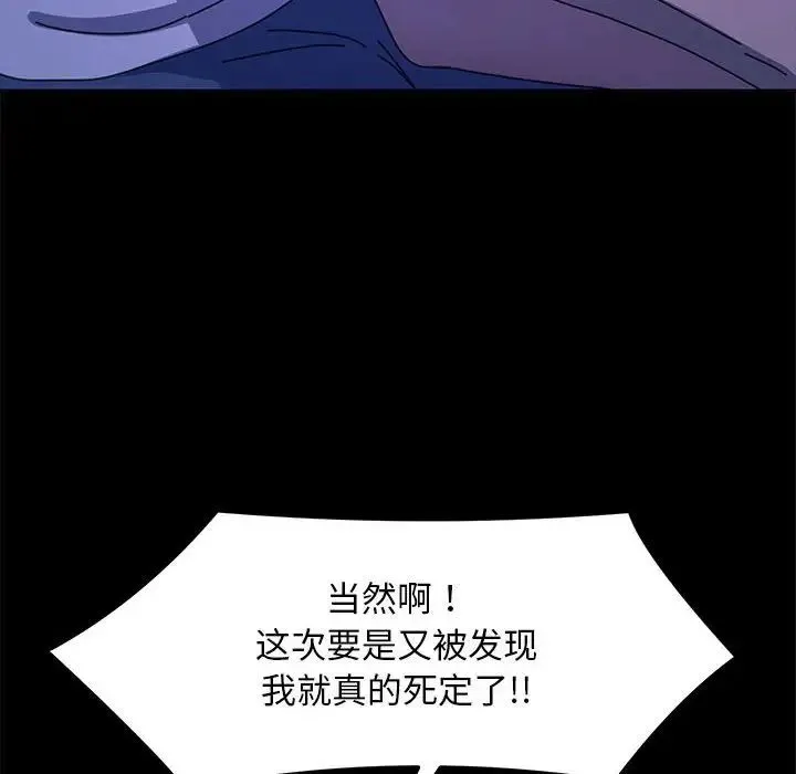 我家的赘婿大人 第47話 第37页