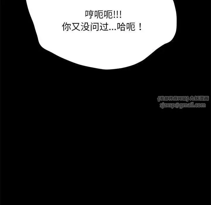 我家的赘婿大人 第47話 第147页