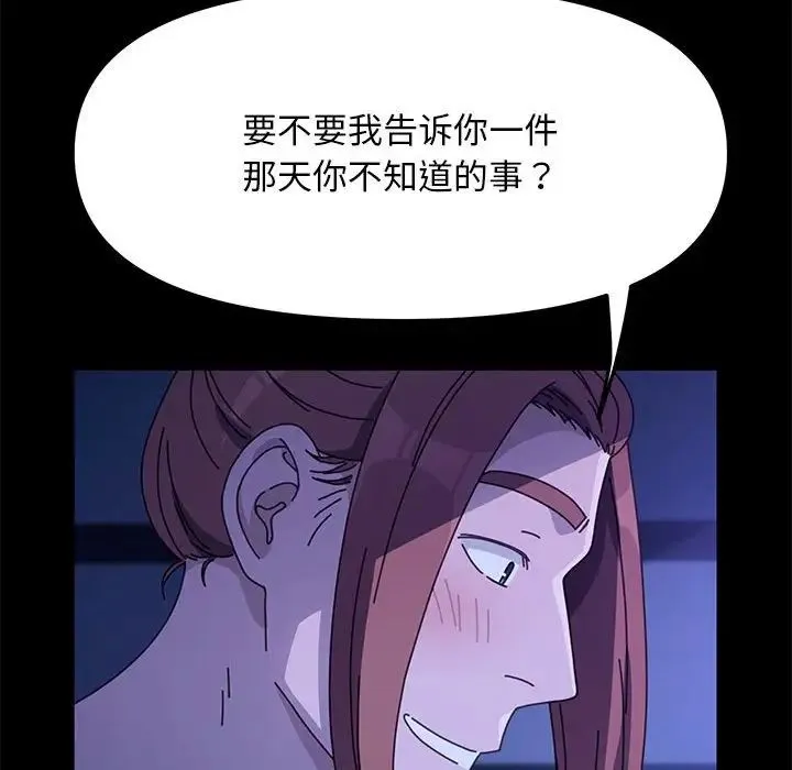 我家的赘婿大人 第47話 第126页
