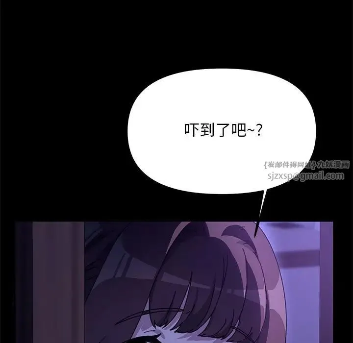 我家的赘婿大人 第47話 第17页