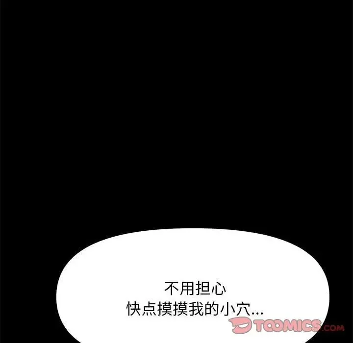 我家的赘婿大人 第47話 第39页