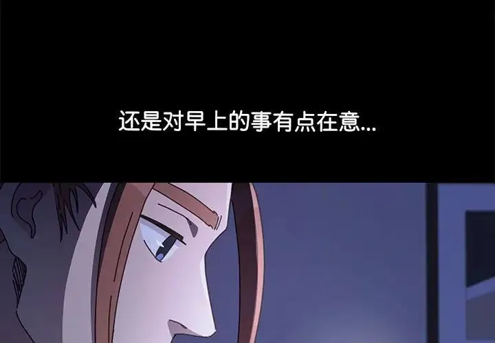 我家的赘婿大人 第47話 第4页