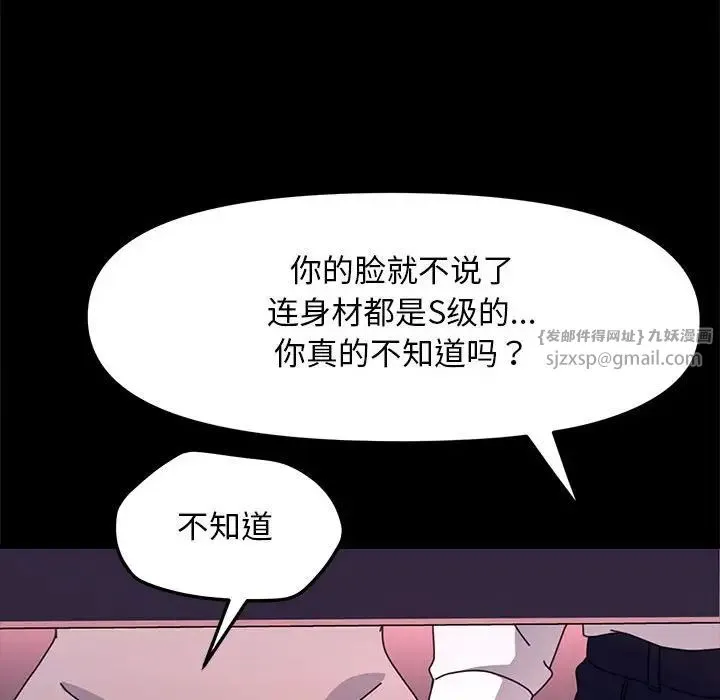 我家的赘婿大人 第47話 第68页