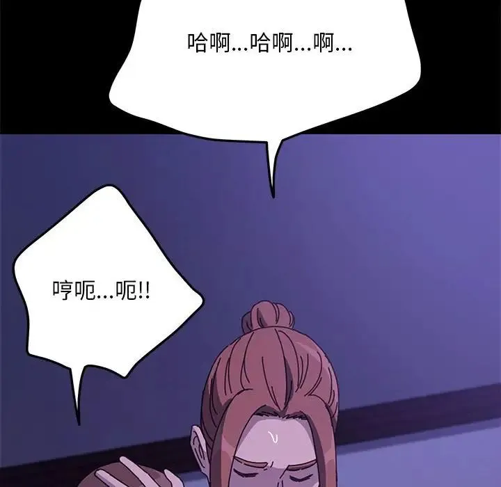 我家的赘婿大人 第47話 第95页