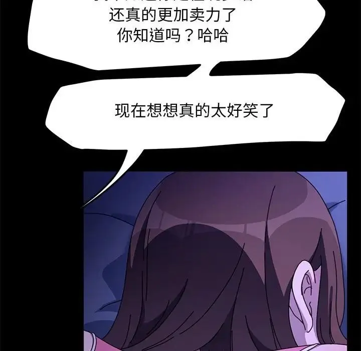 我家的赘婿大人 第47話 第131页
