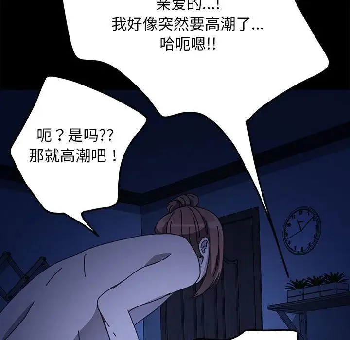 我家的赘婿大人 第47話 第160页