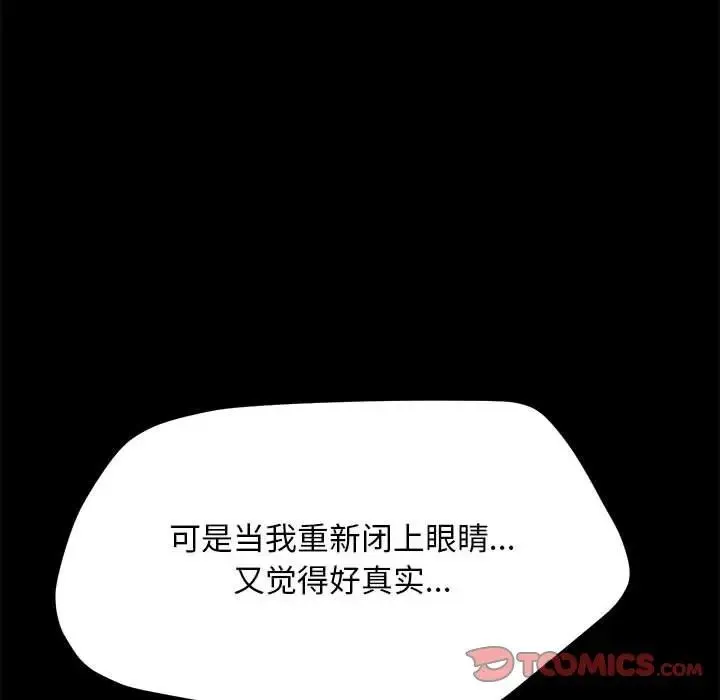我家的赘婿大人 第47話 第137页