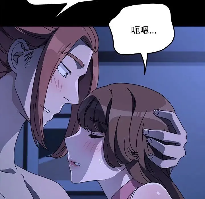 我家的赘婿大人 第47話 第108页