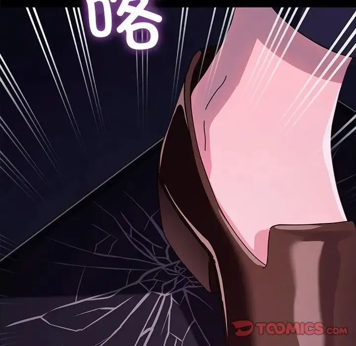 我家的赘婿大人 第47話 第163页