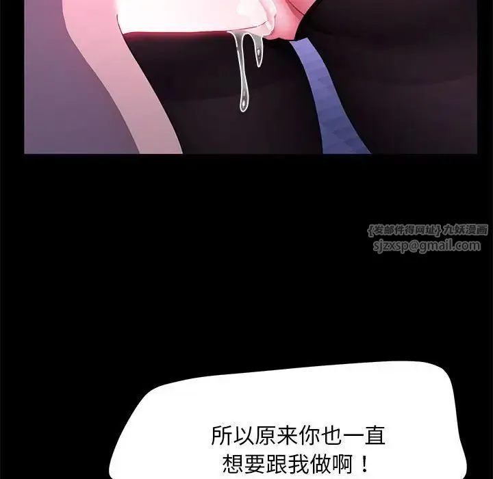我家的赘婿大人 第47話 第142页