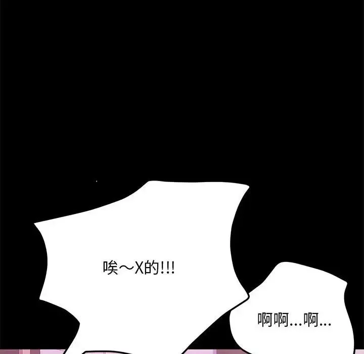 我家的赘婿大人 第47話 第165页
