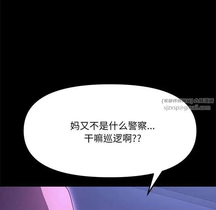 我家的赘婿大人 第47話 第32页