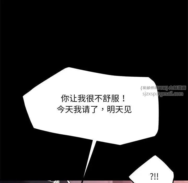 我家的赘婿大人 第47話 第79页